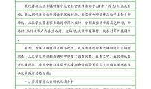 社会实践报告_900字