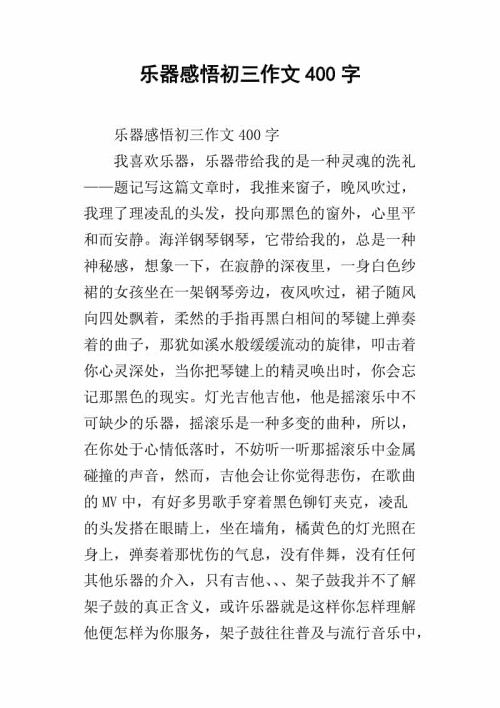 前三个_400字