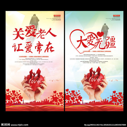 关怀生活，爱，没有边框_750字