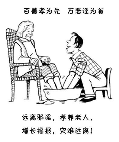 第93条：白山孝道是一千个邪恶