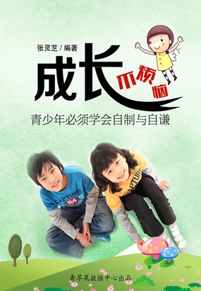 父母的少年麻烦_400字