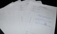 红领巾提案_650字