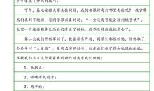 关于军训的作文：军训时光_400字