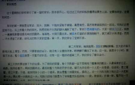 军事训练组成：军事训练_550字