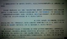 关于军训的作文：军训_550字