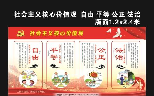 我的心脏社会主义核心价值_900字