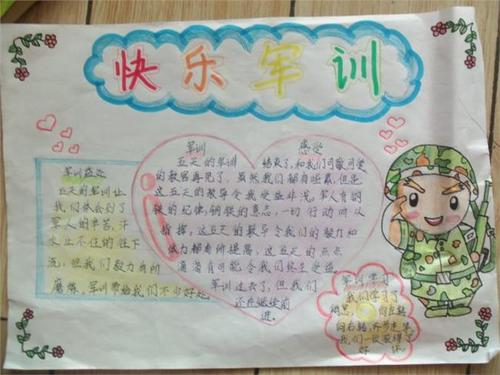 军事训练的组成：在军事训练中的爱_800字