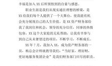 社会主义核心价值观演讲稿_350字