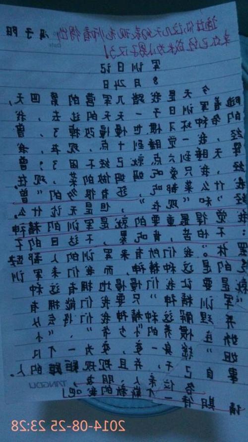 军事训练组成：军事训练生活_700字