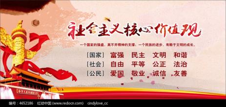 24字炼油社会主义核心价值_1000字