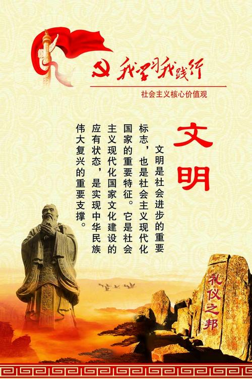 社会主义核心价值的基本特征_1500字