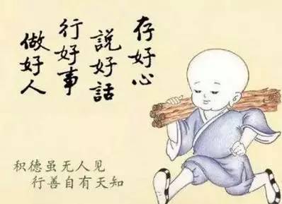 前六三：为了善良，让它成为
