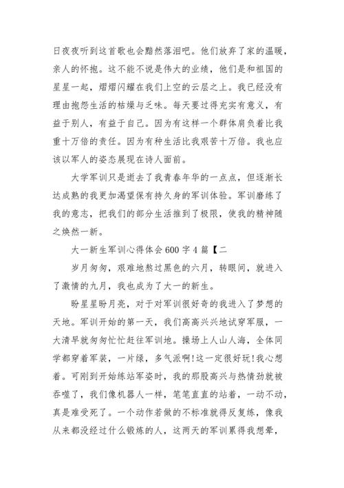 军事训练经验的组成：军事训练经验_600字