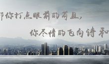 第一五五则:创业维艰 毋负先人