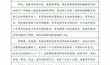 关于军训的作文：军训的体会_450字