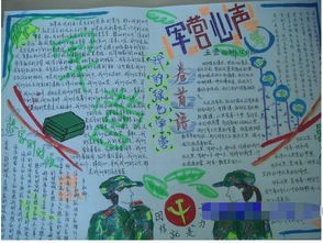 军事训练组成：军事训练五口味_1200字
