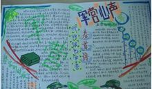 关于军训的作文：军训五味瓶_1200字