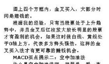 第二二一则：在世无过百年，总要作好人，存好心