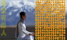 第一四五则：务本业常乐 为百姓常忧