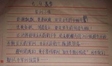 关于军训心得的作文：军训心得_1200字