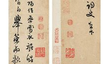 第一一六则：淡中交久 静里寿长