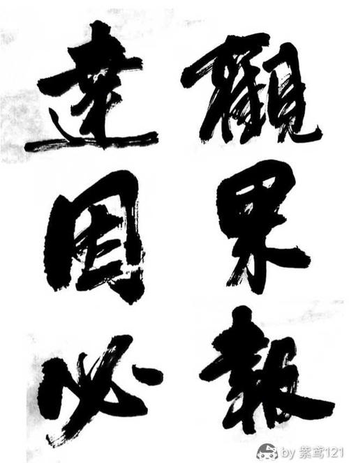 前三五：我必须忘记努力工作