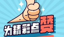 为父亲点赞_250字