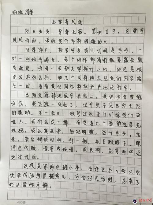 军事训练日记上的组成：军事训练的日子_1000字