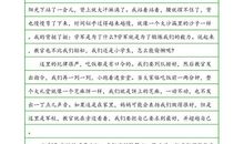 关于军训总结的作文：记忆深刻的军训_700字