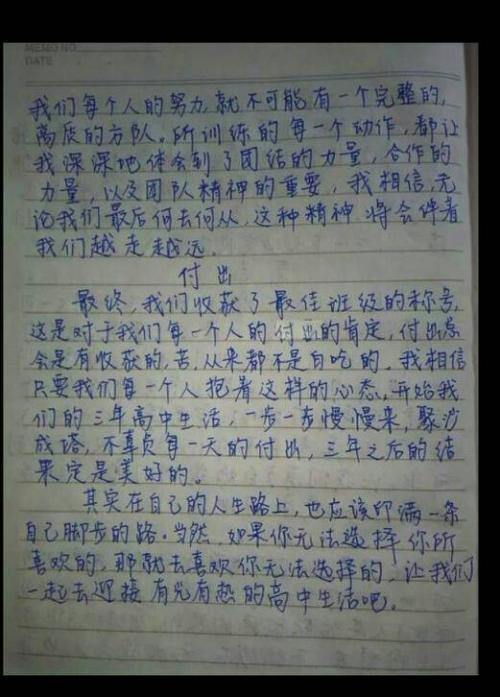 军事训练感_400字
