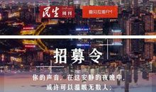 第一九九则：知民生在勤，定当有济