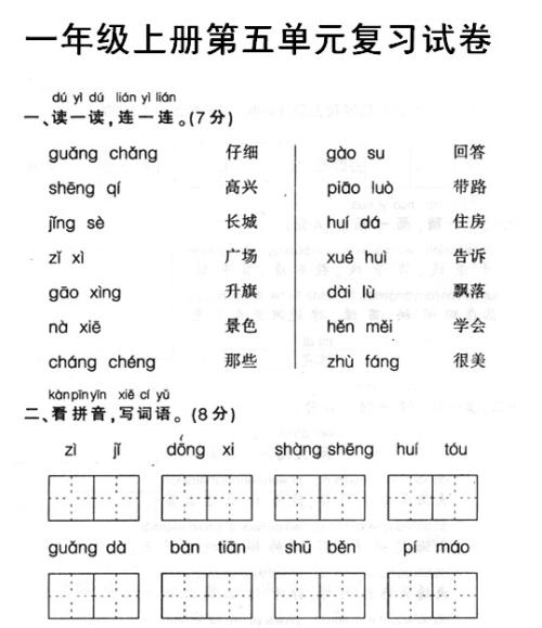 第一个九格：这件事总是严格的