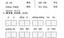 第一九六则：处事宜宽平 持身贵严厉