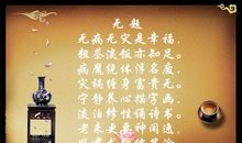 第九十八则：守身谨严 养心淡泊