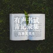 前七个：最不幸的是，对于潜在的女性