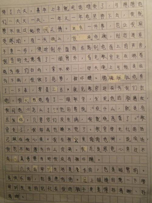 军事训练经验的组成：军事训练日_900字