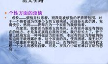 关于军训感言的作文：军训的历练_750字