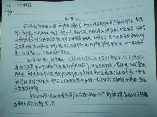军事训练证词的组成：高中军事训练声明（2）_700字