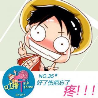 我们都错了_800字