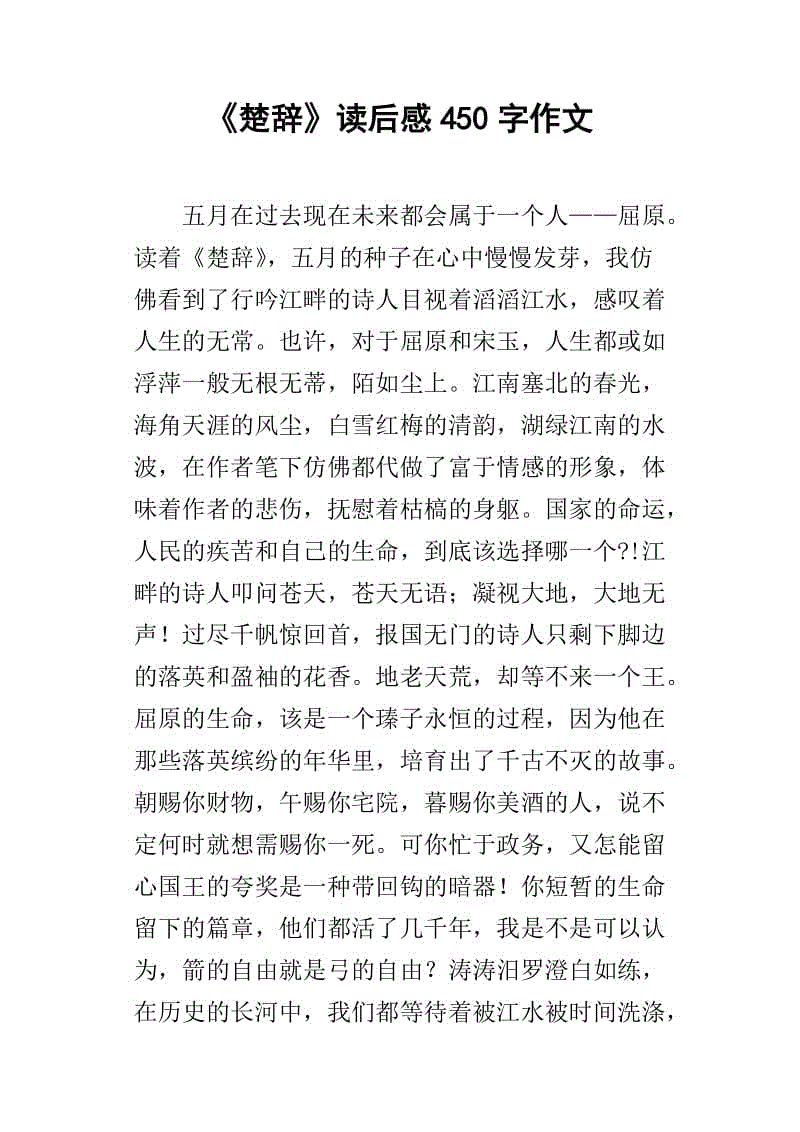 中等入学考试（开）_450字