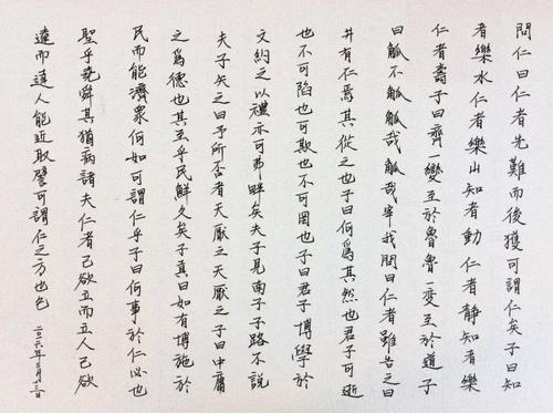 前九八：人们也是直的