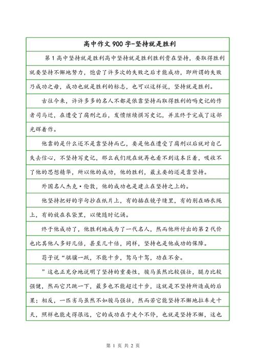 数学构图_900字