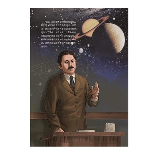 物理学家名人：爱因斯坦的幽默故事