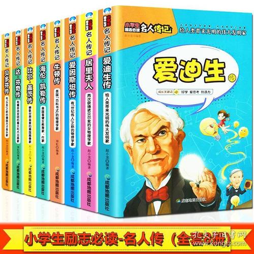 物理学家名人：牛顿有趣的小故事