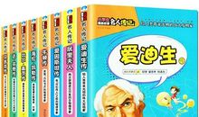 物理学家名人故事：牛顿趣味小故事两则