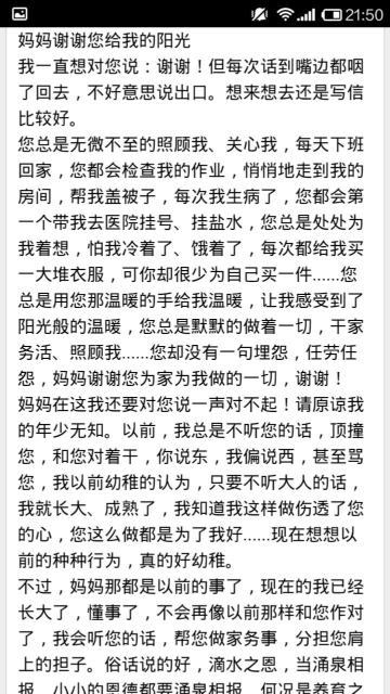 生活让我了解_500字