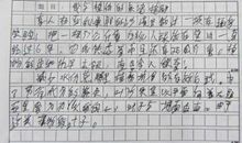 备战09中考语文作文技巧——巧用亮点得高分_3000字