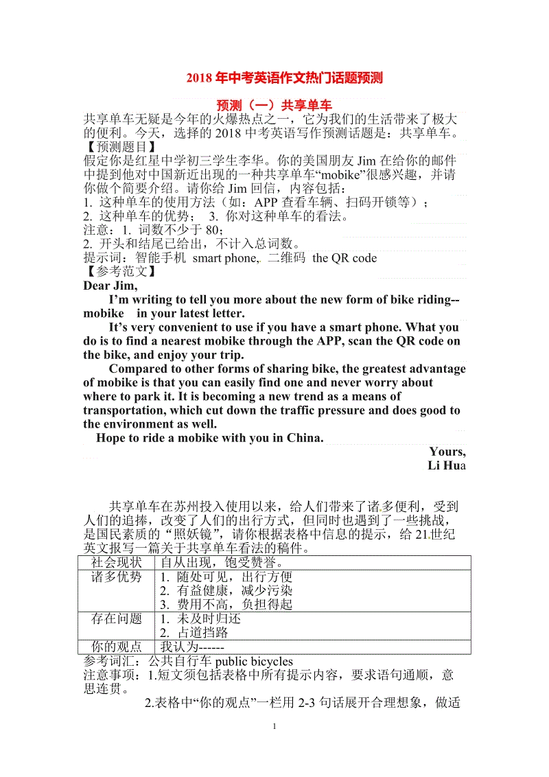 2011篇论文热点预测 - 热点三