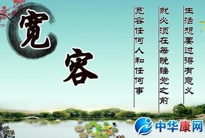 人们是宽容_600字