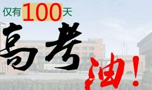 2011中考满分作文必背素材——时间与青春篇_700字